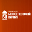 белоцерковский